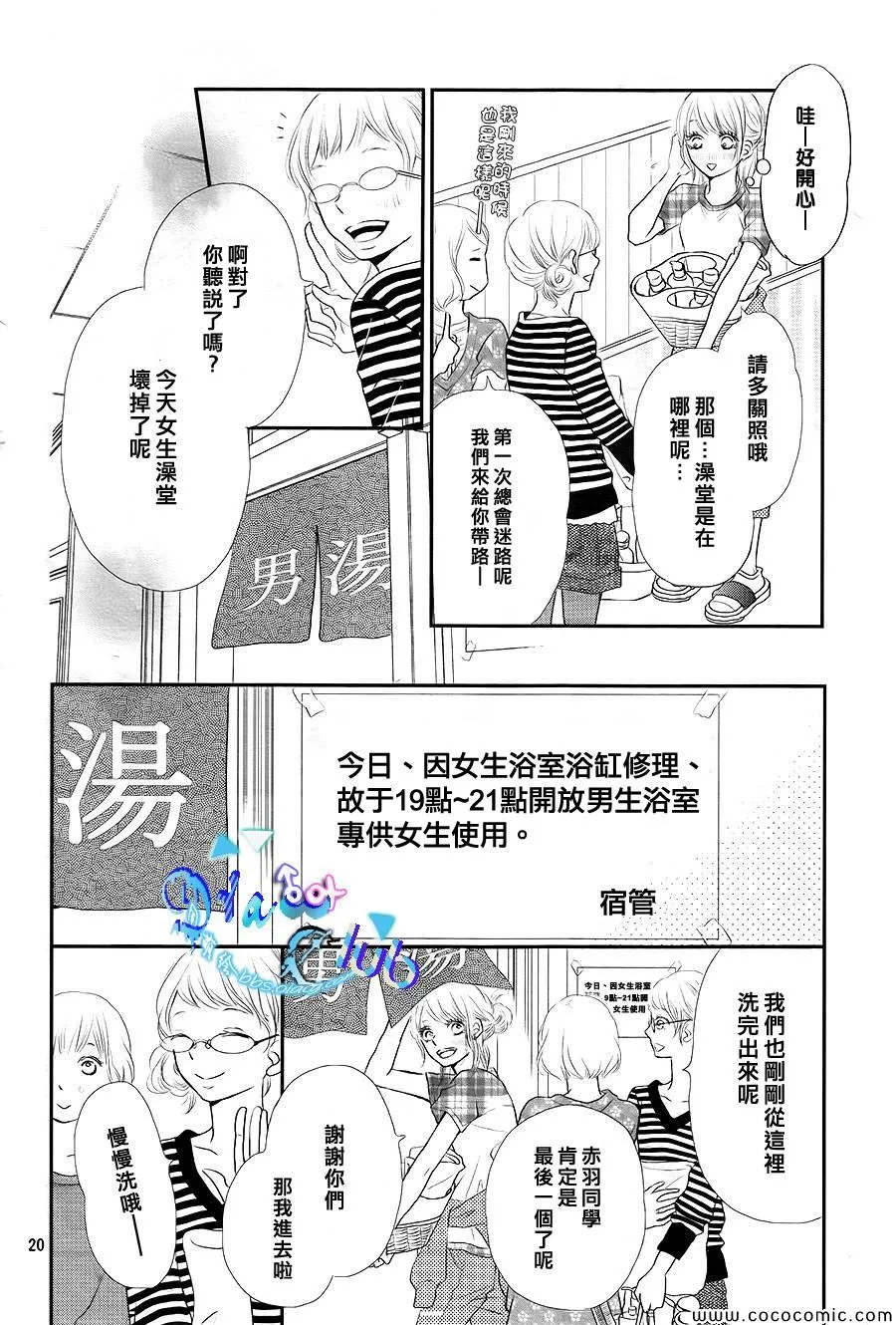 第2话 第21页