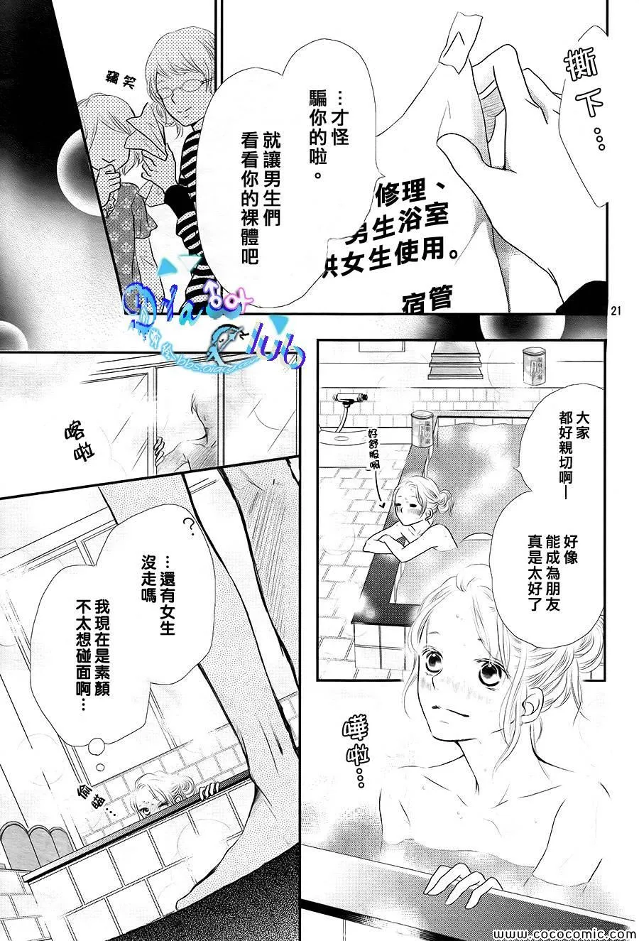 第2话 第22页