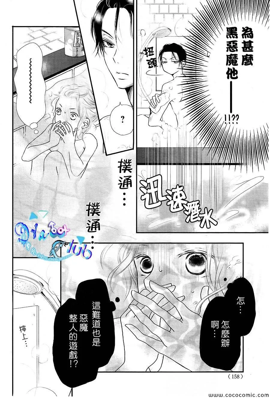 第2话 第25页
