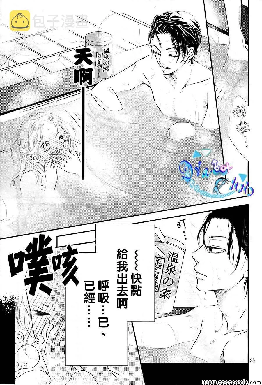 第2话 第26页