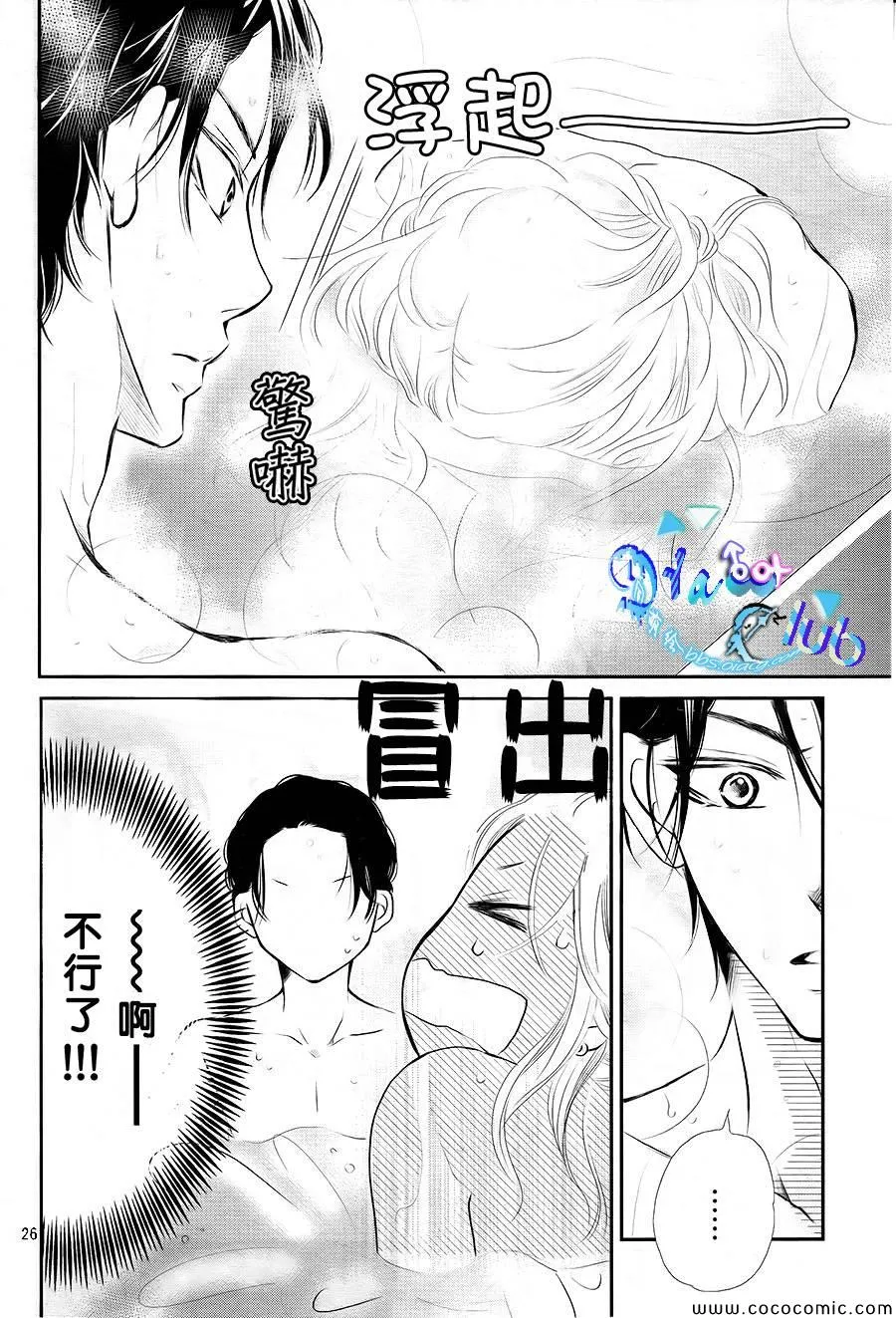 第2话 第27页