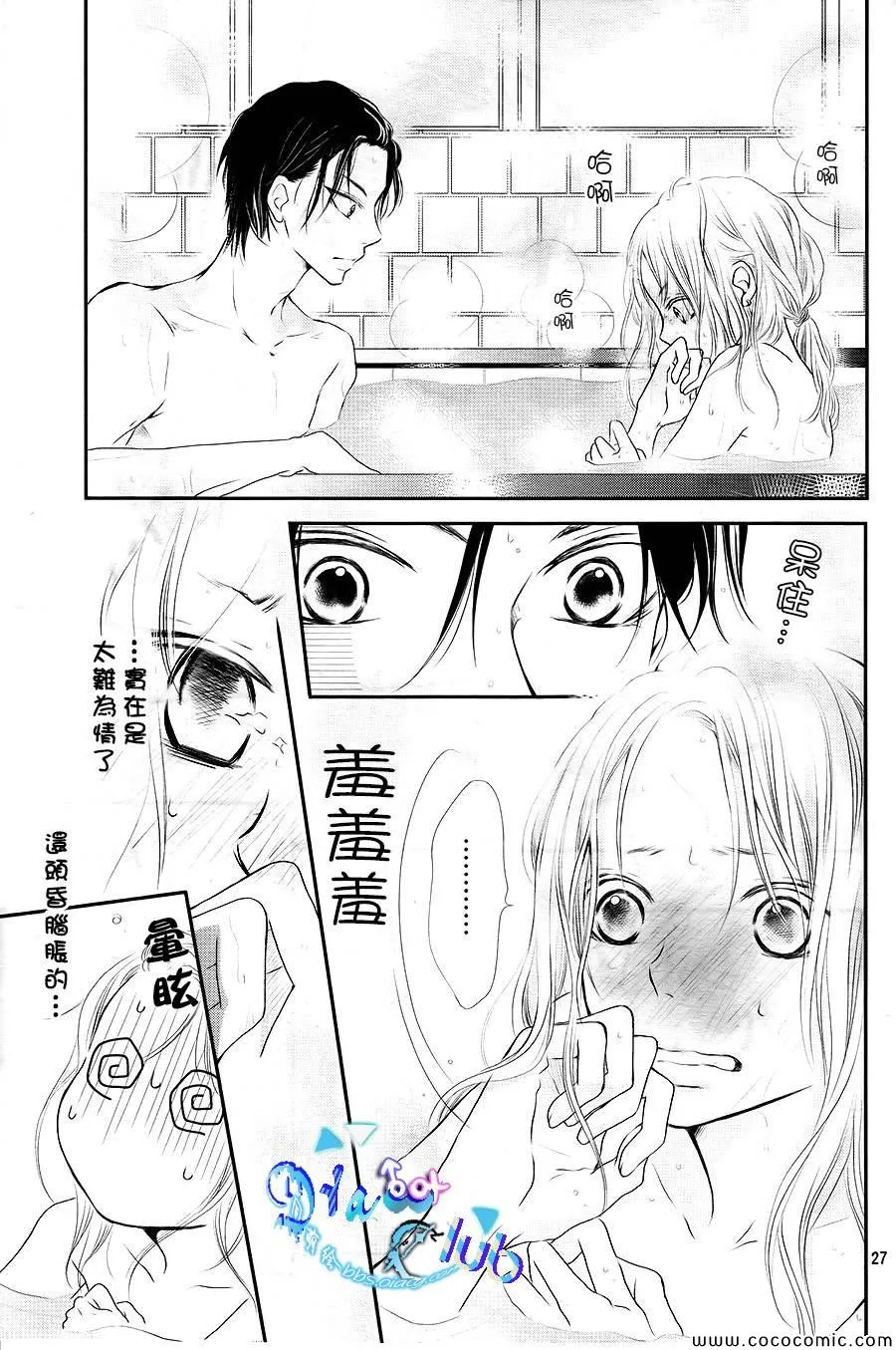 第2话 第28页