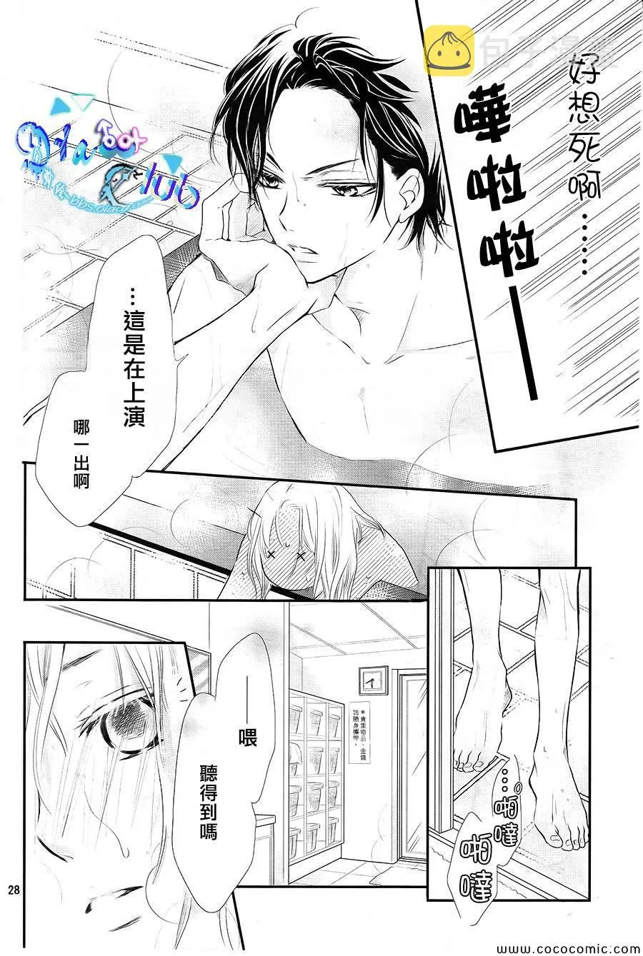 第2话 第29页