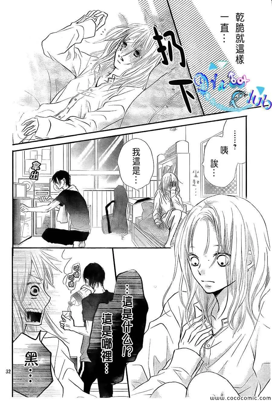 第2话 第33页