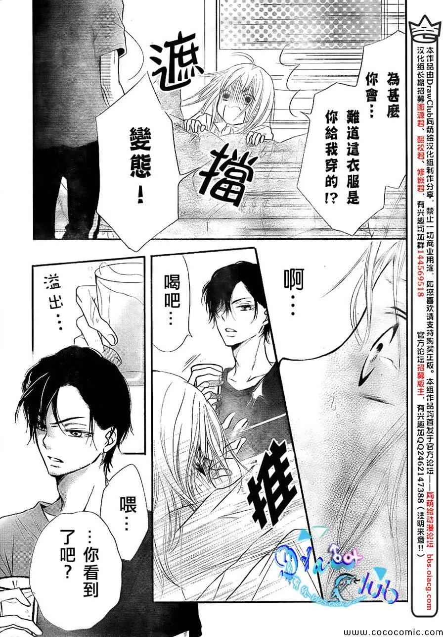 第2话 第34页