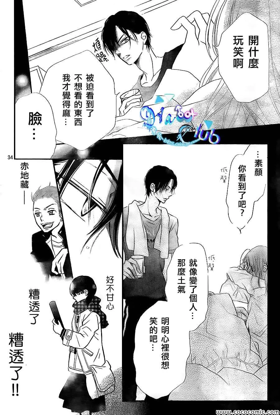 第2话 第35页