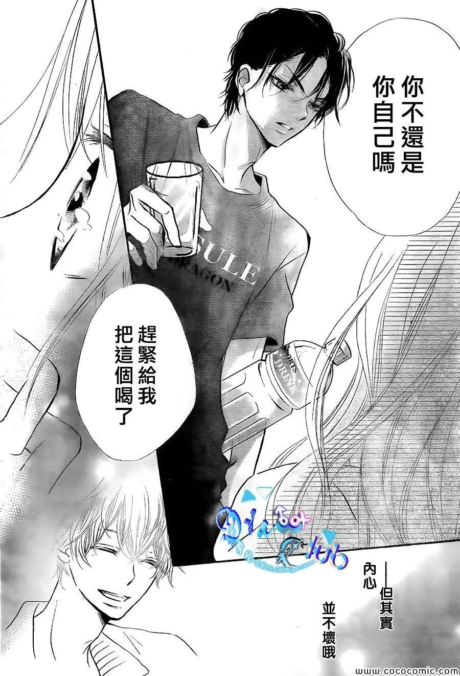 第2话 第37页