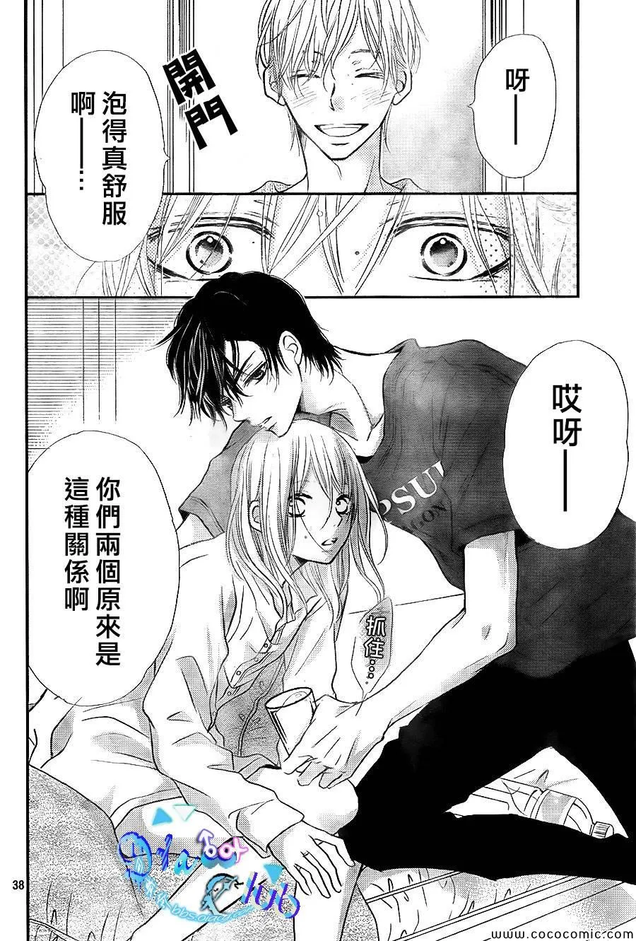 第2话 第39页