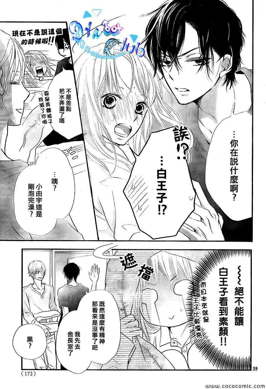 第2话 第40页