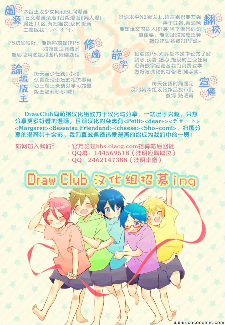 第2话 第44页