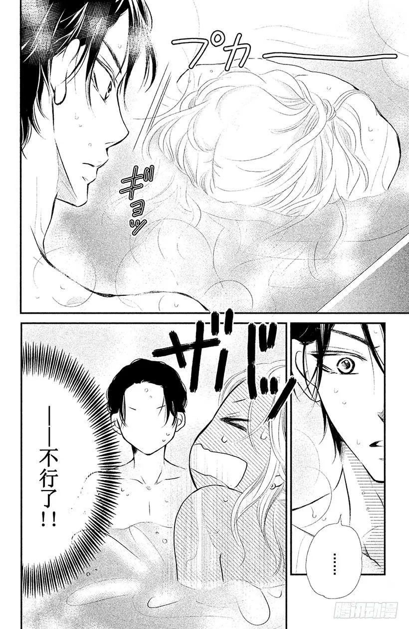 第2话 只不过是惩罚而已！？ 第26页