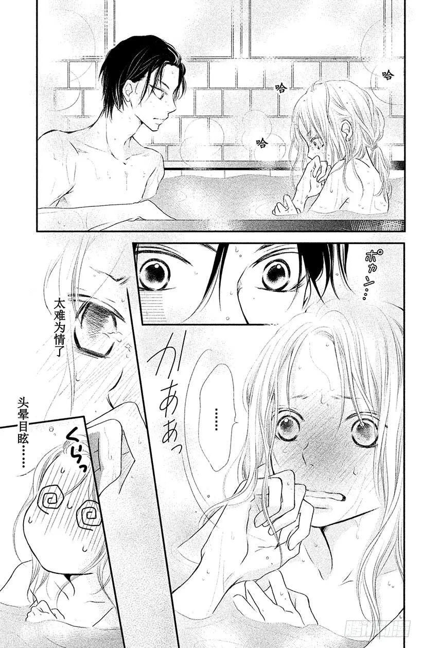 第2话 只不过是惩罚而已！？ 第27页