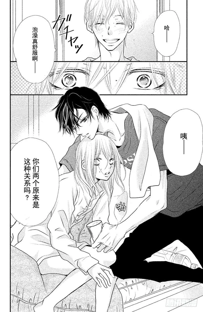 第2话 只不过是惩罚而已！？ 第38页
