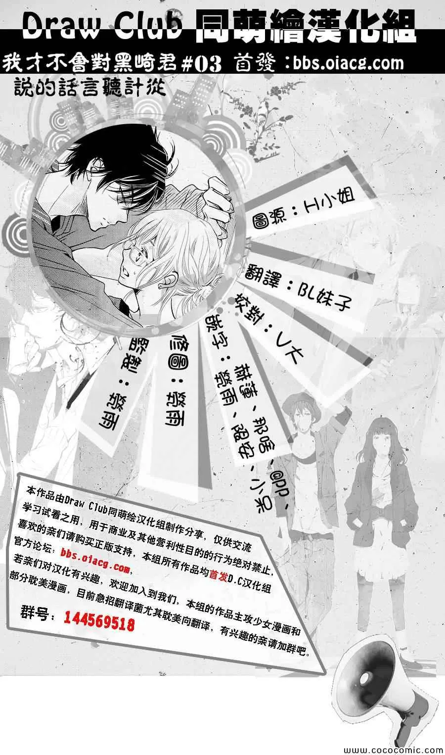 第3话 第1页