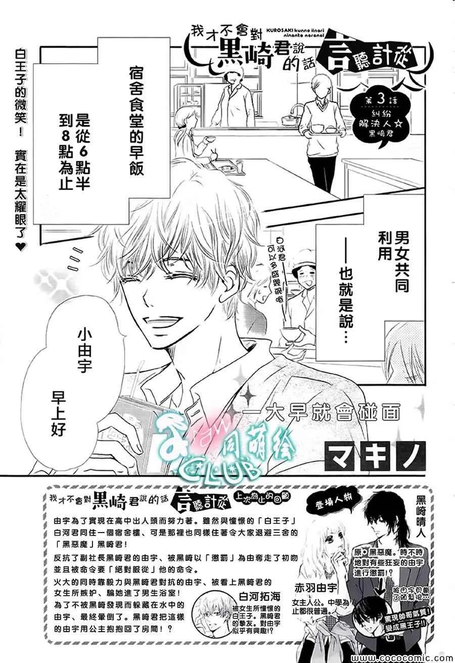 第3话 第2页