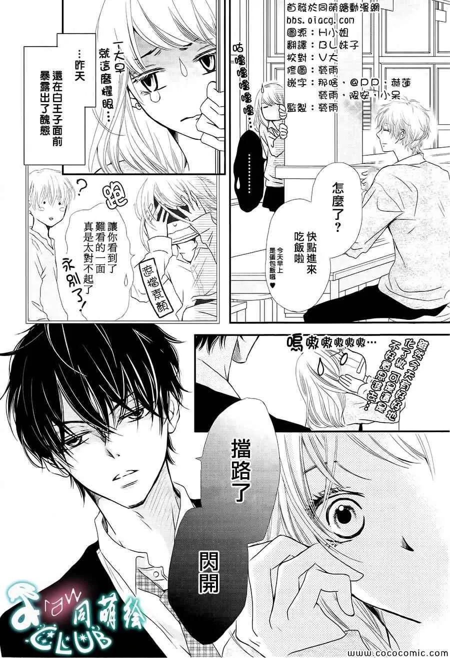 第3话 第3页