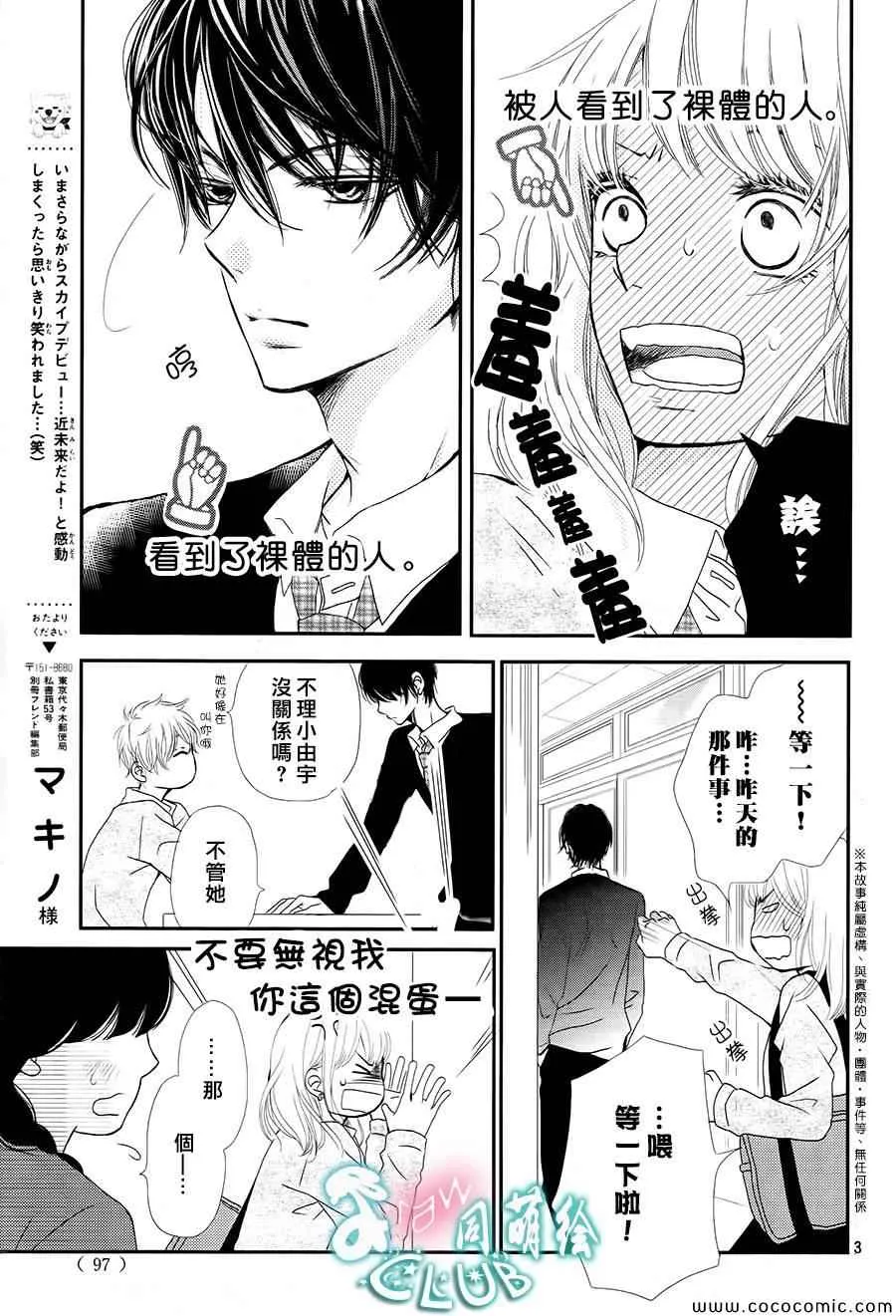 第3话 第4页