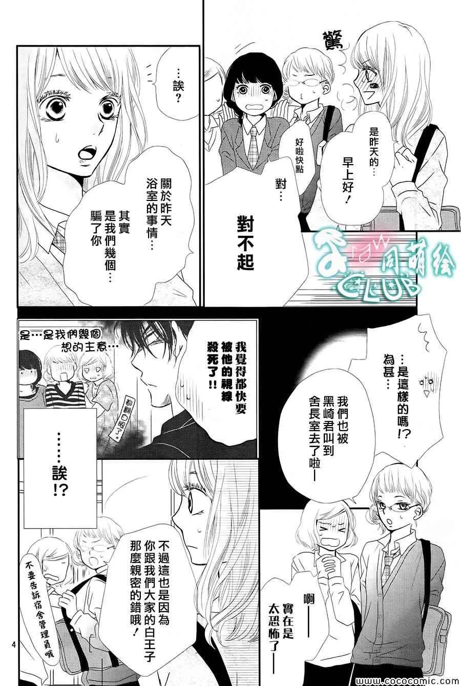 第3话 第5页