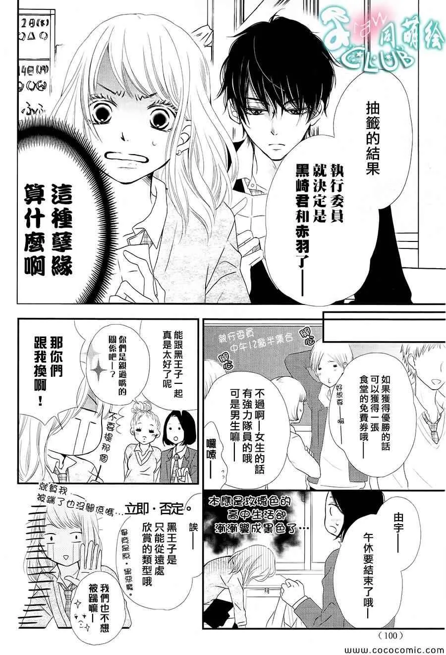 第3话 第7页