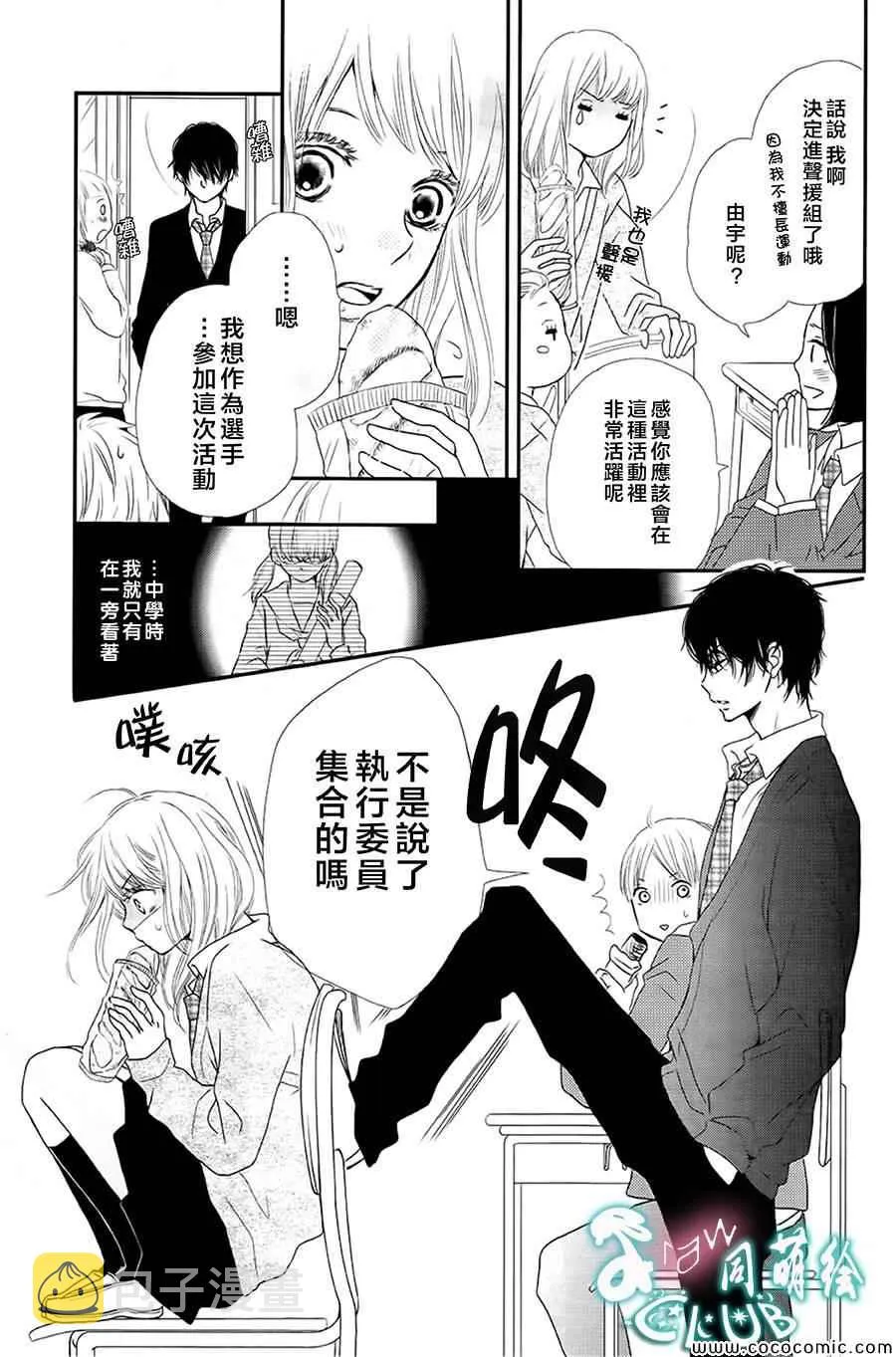 第3话 第8页