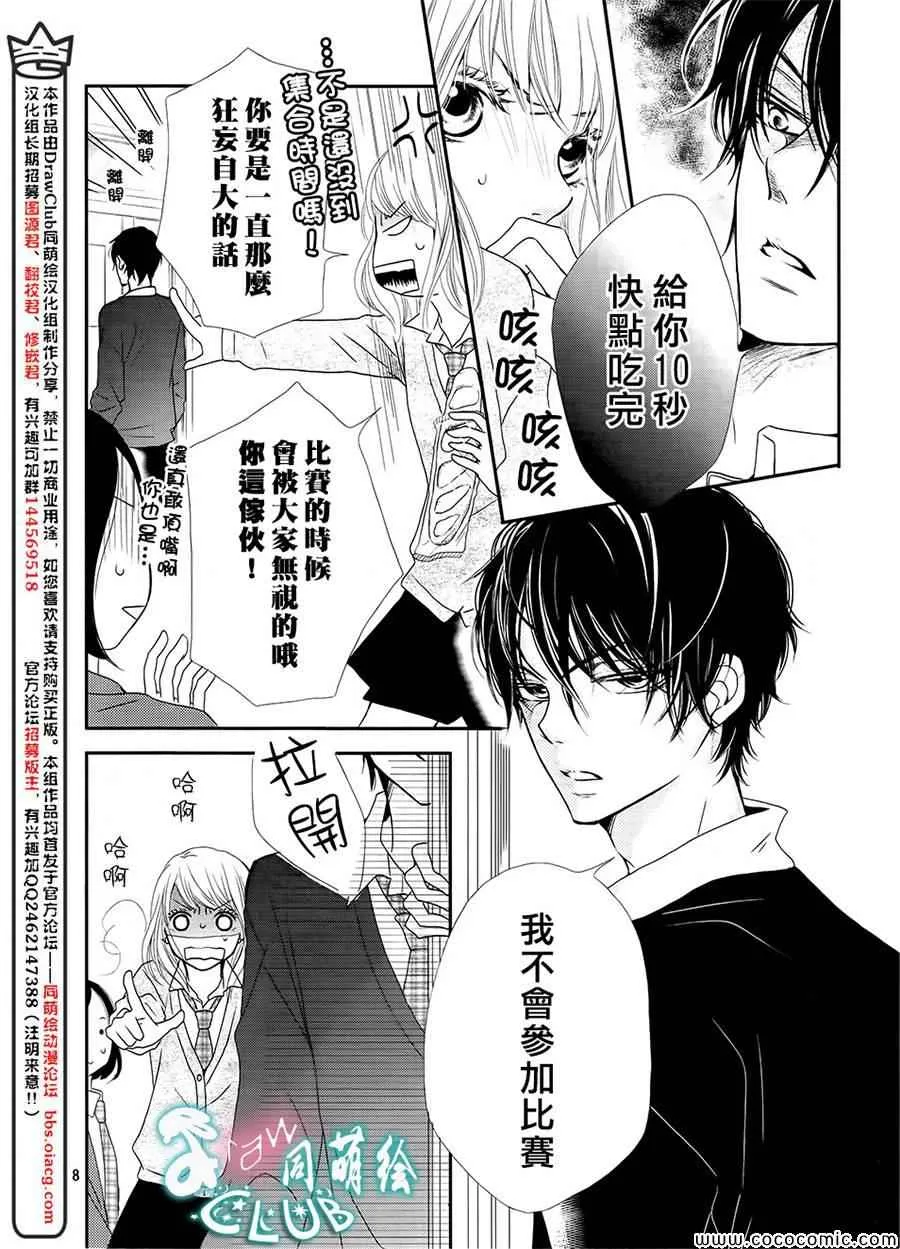 第3话 第9页