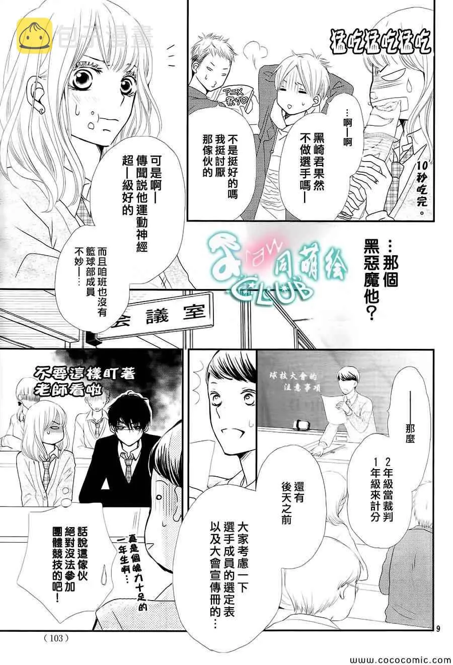 第3话 第10页