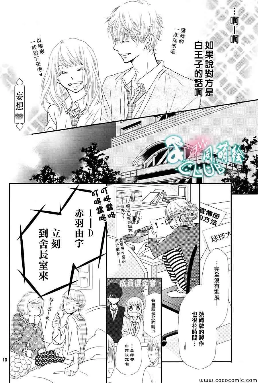 第3话 第11页
