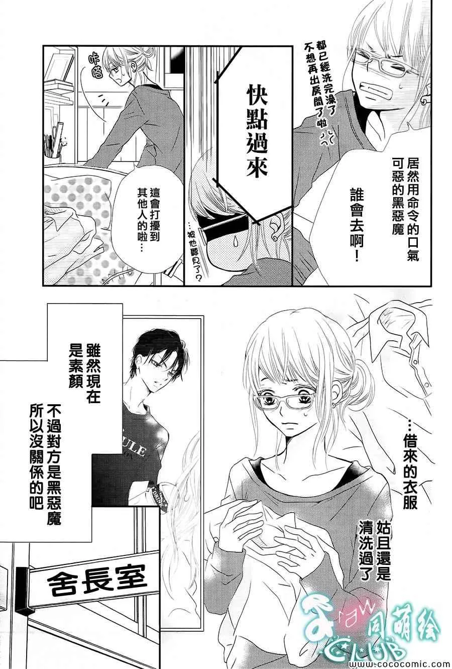 第3话 第12页