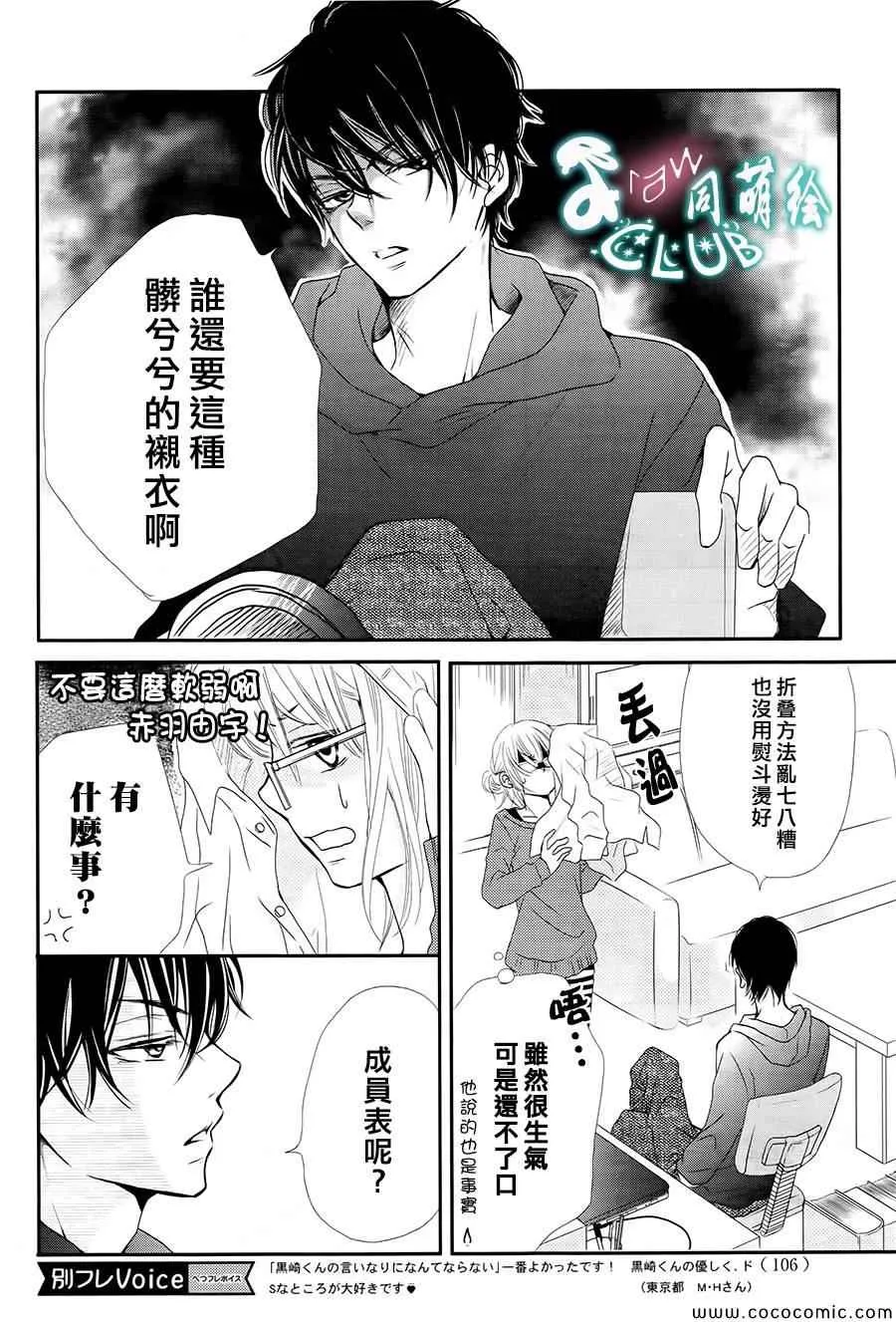 第3话 第13页