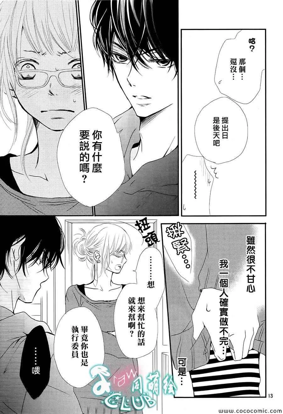 第3话 第14页