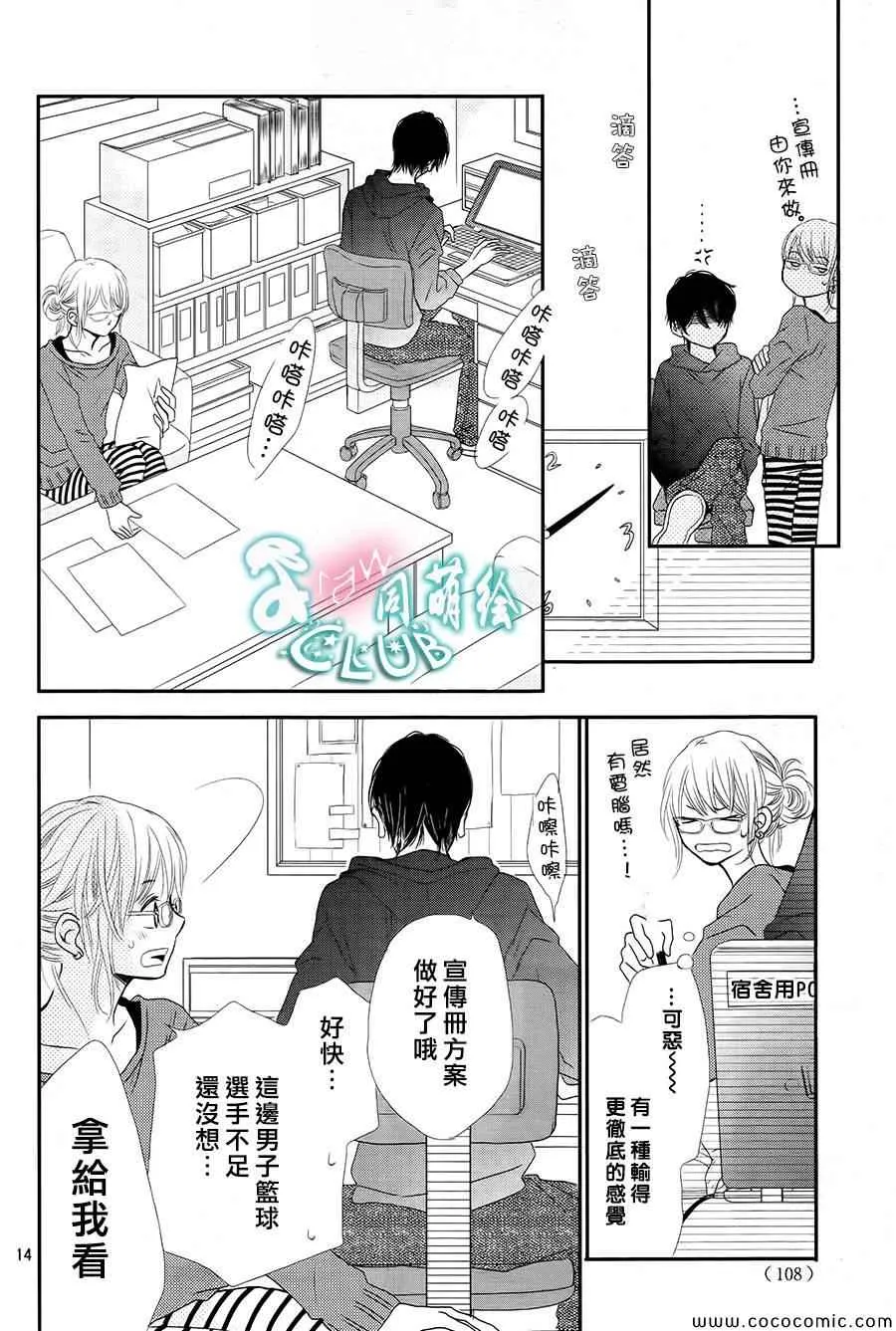 第3话 第15页