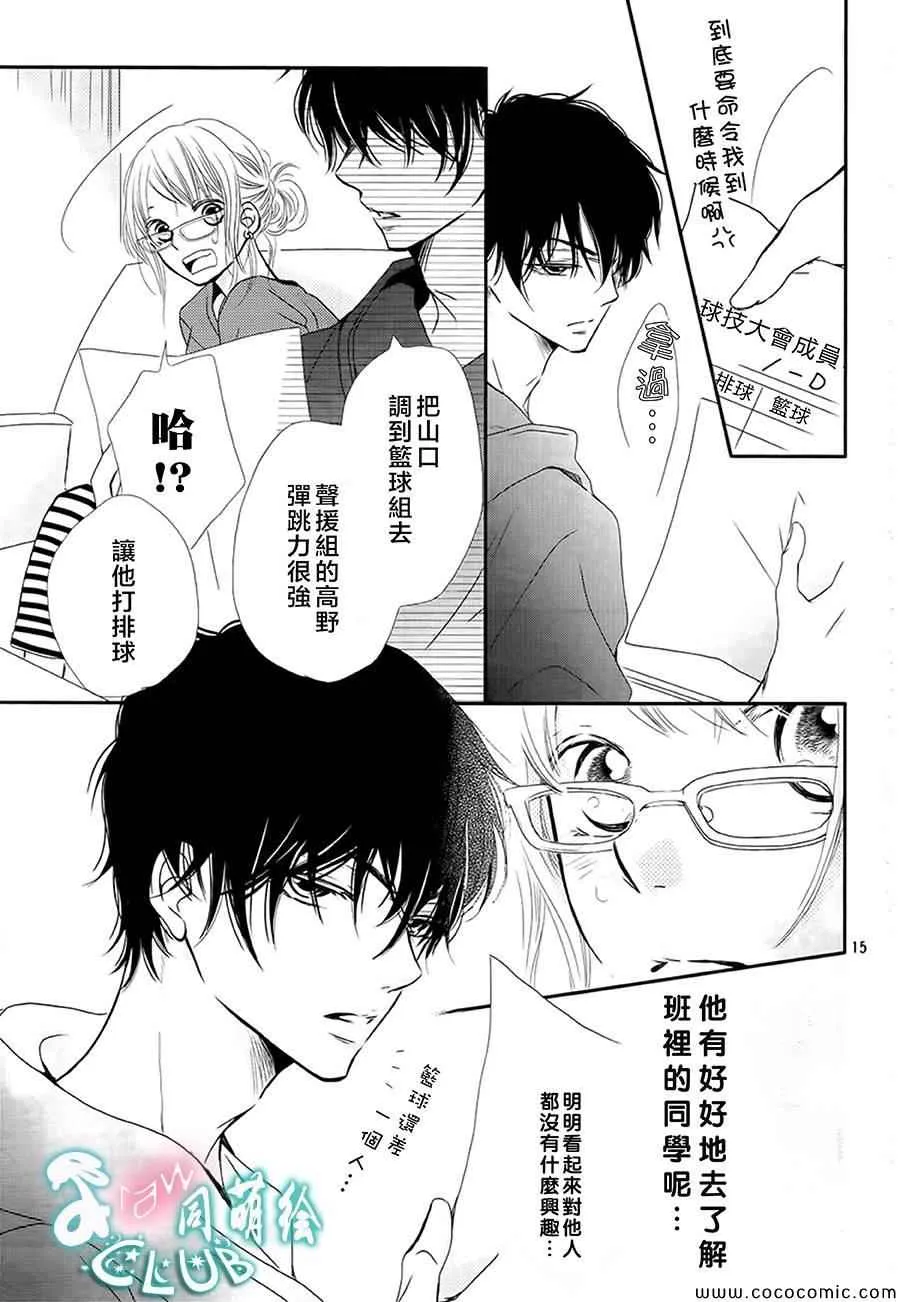 第3话 第16页
