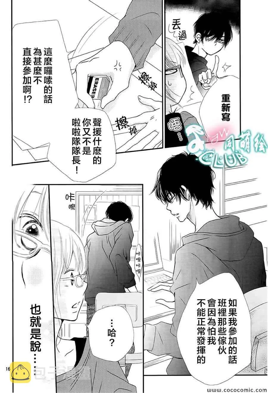 第3话 第17页