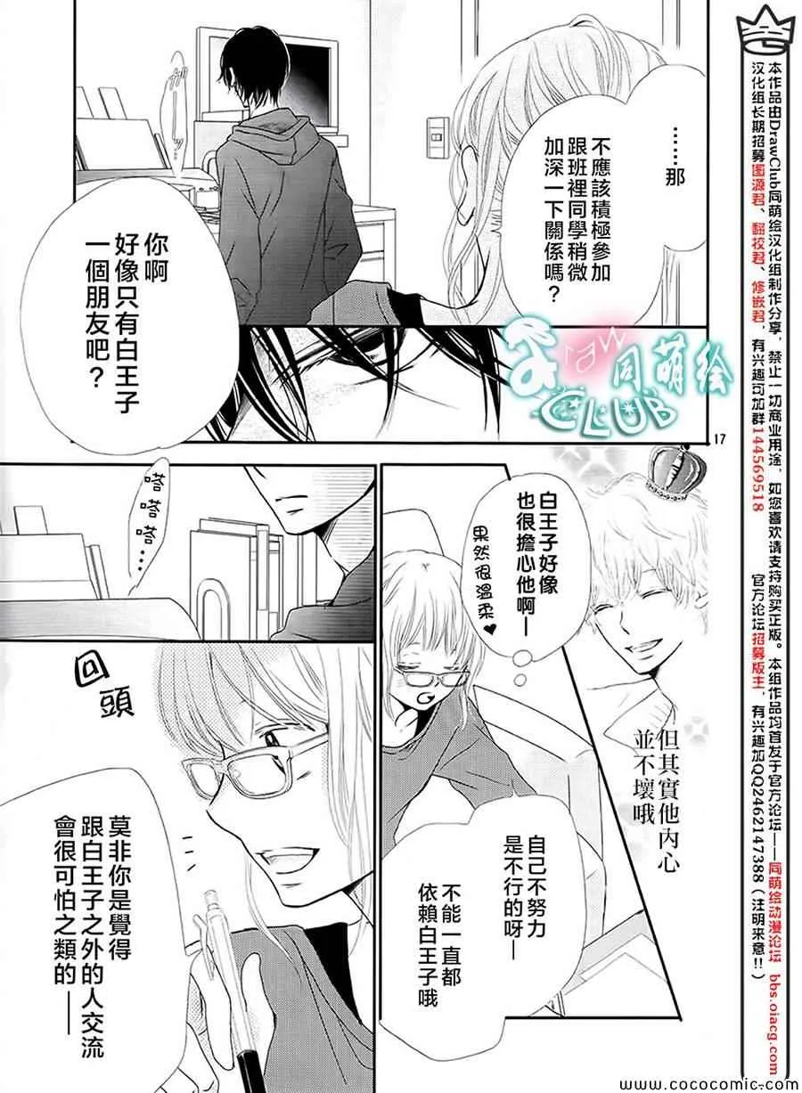 第3话 第18页