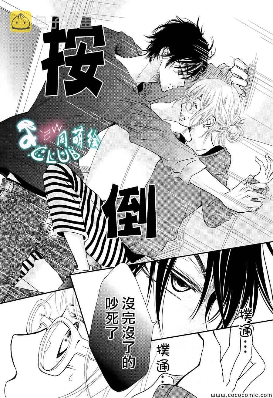 第3话 第19页