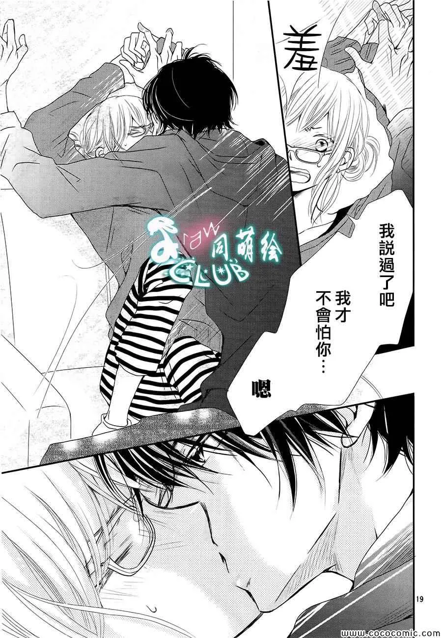 第3话 第20页