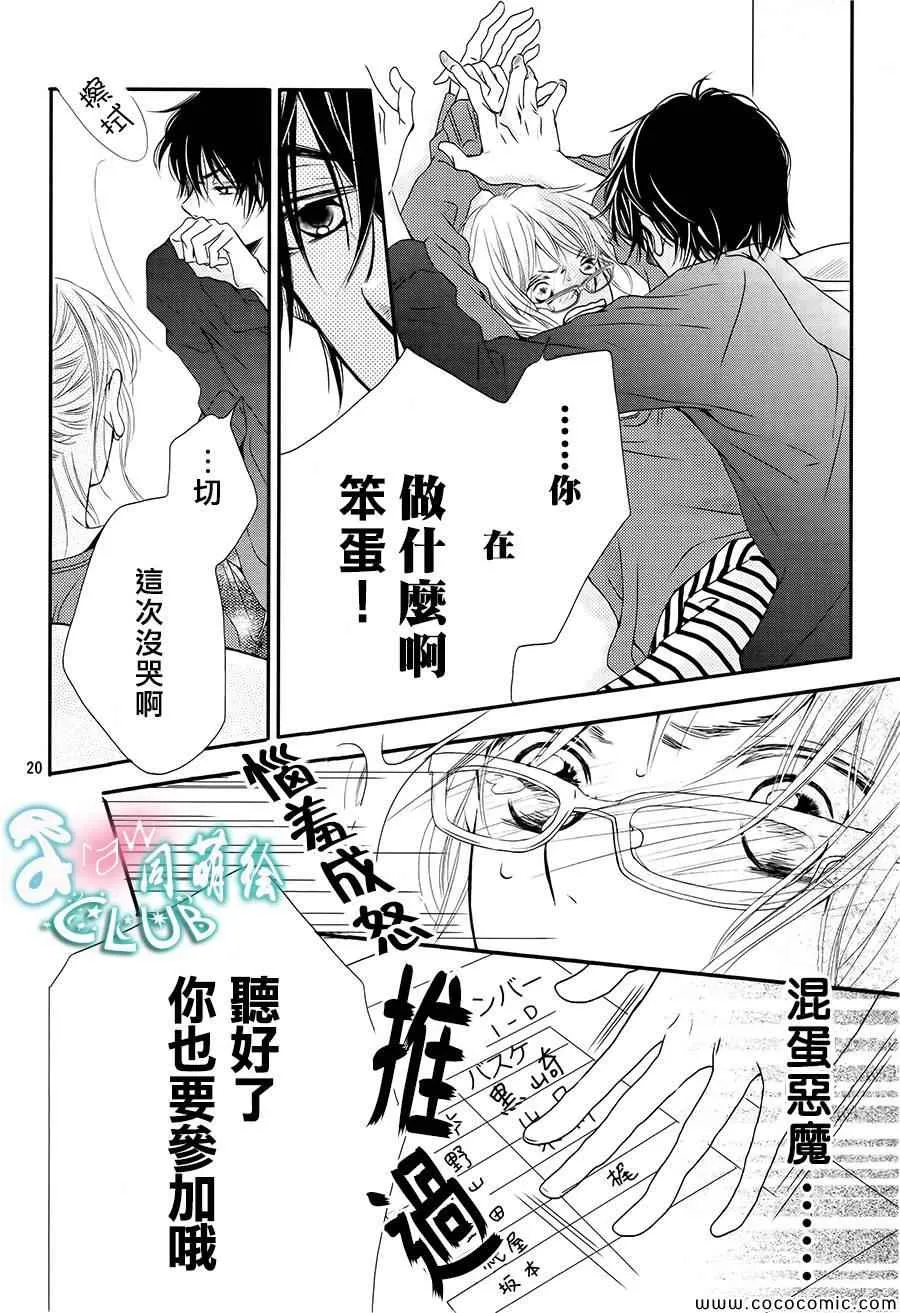 第3话 第21页