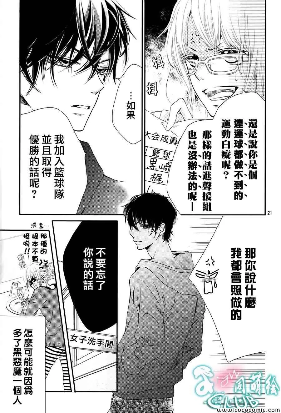 第3话 第22页
