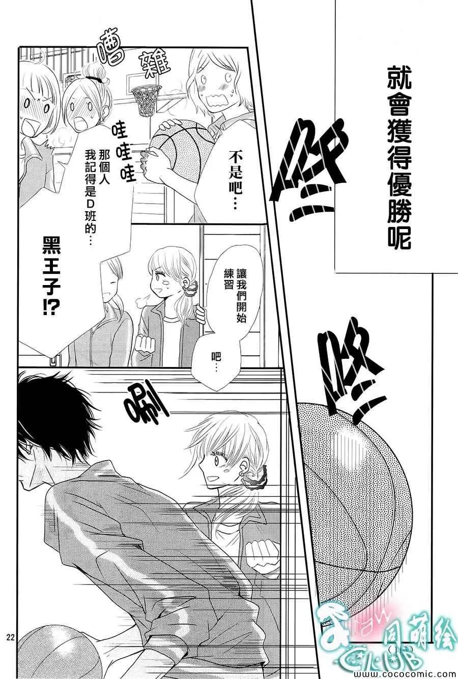 第3话 第23页