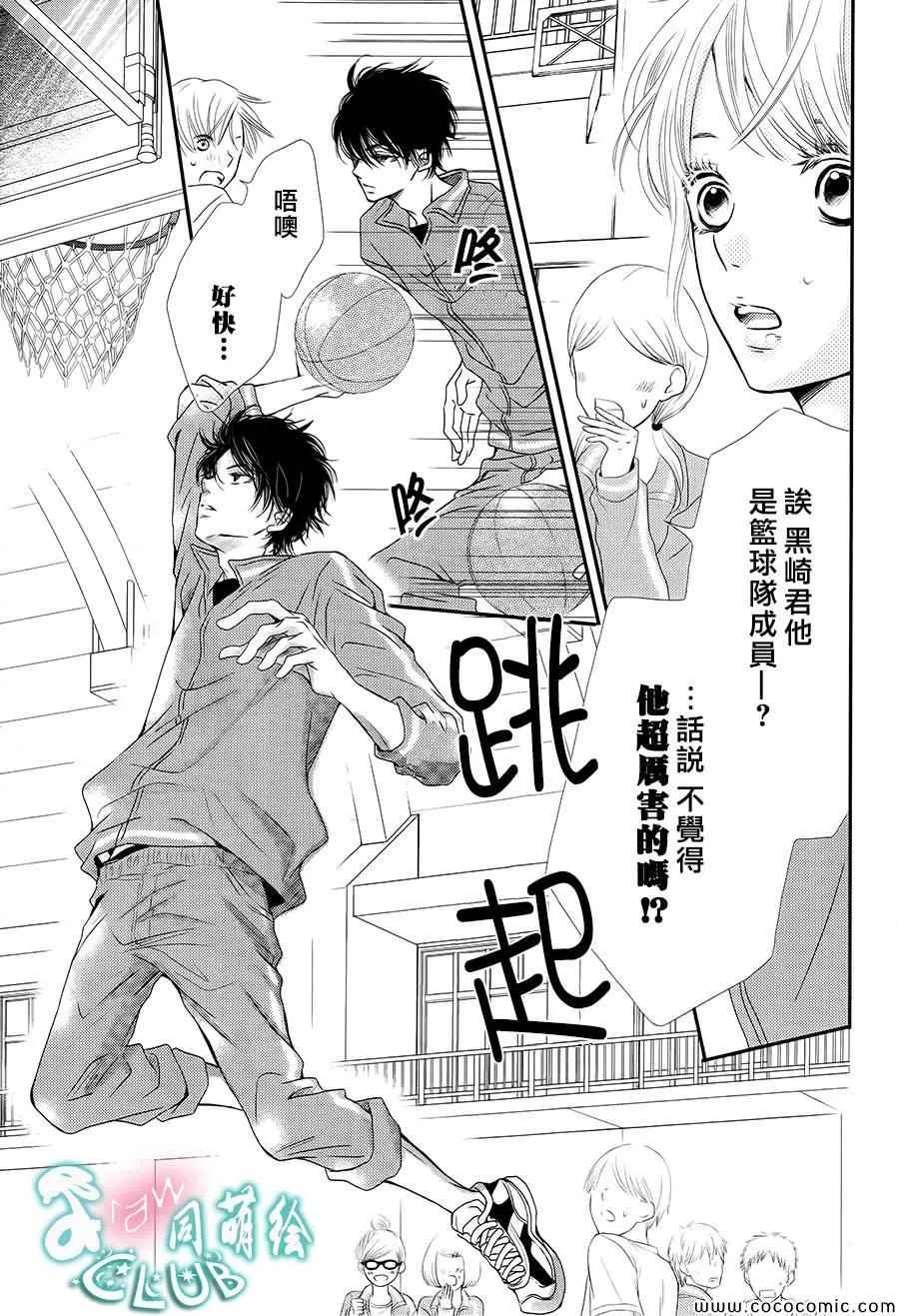 第3话 第24页