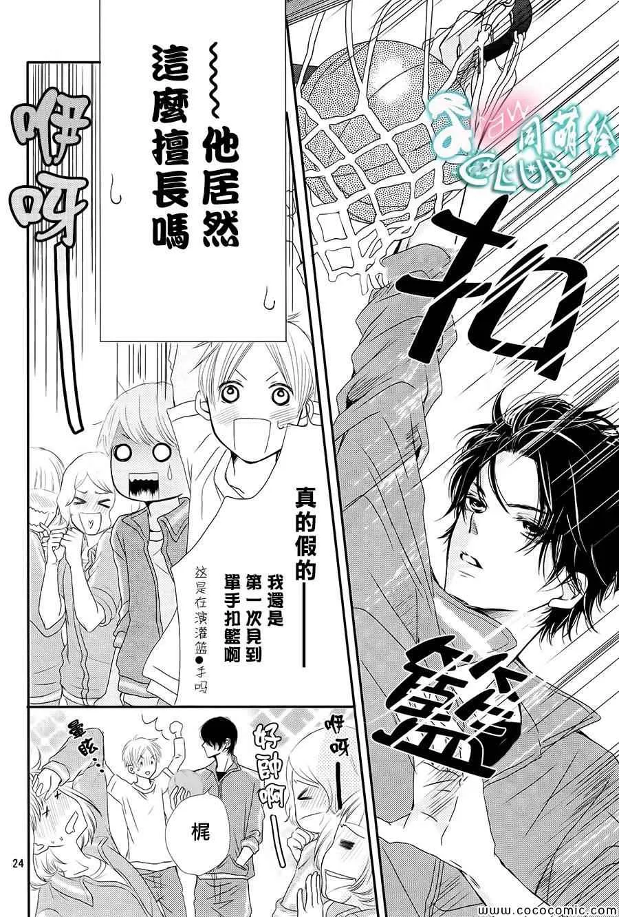 第3话 第25页