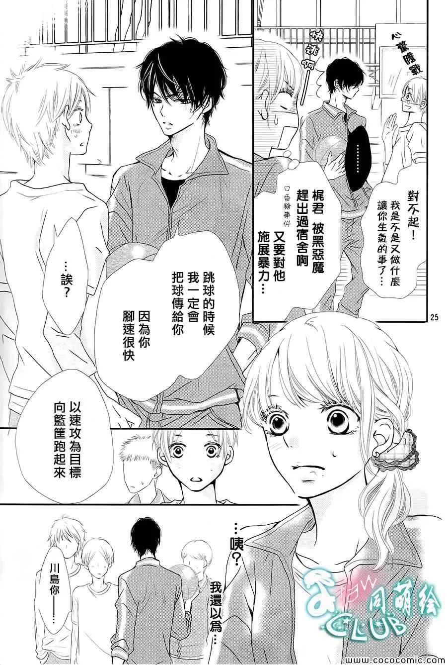第3话 第26页