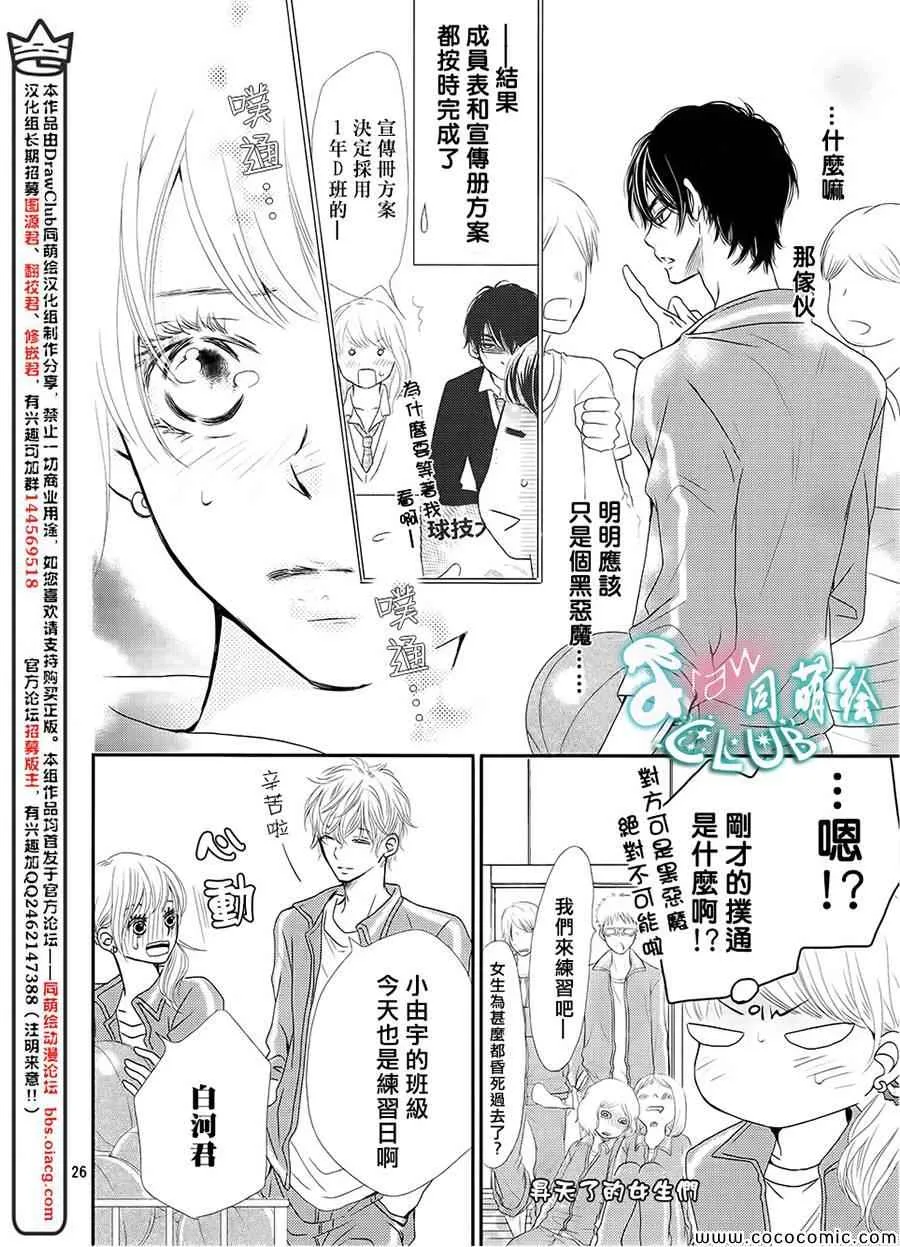 第3话 第27页