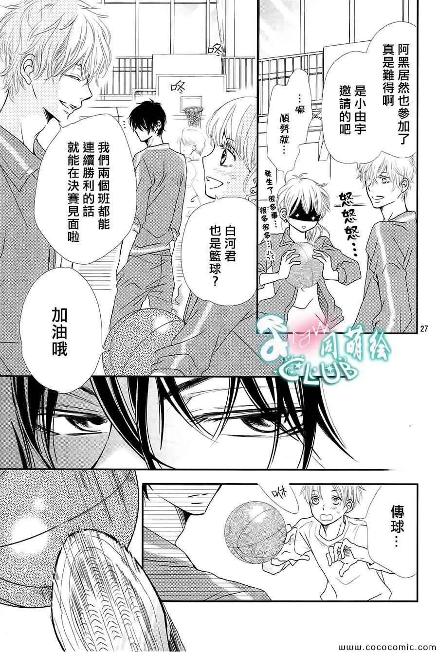 第3话 第28页