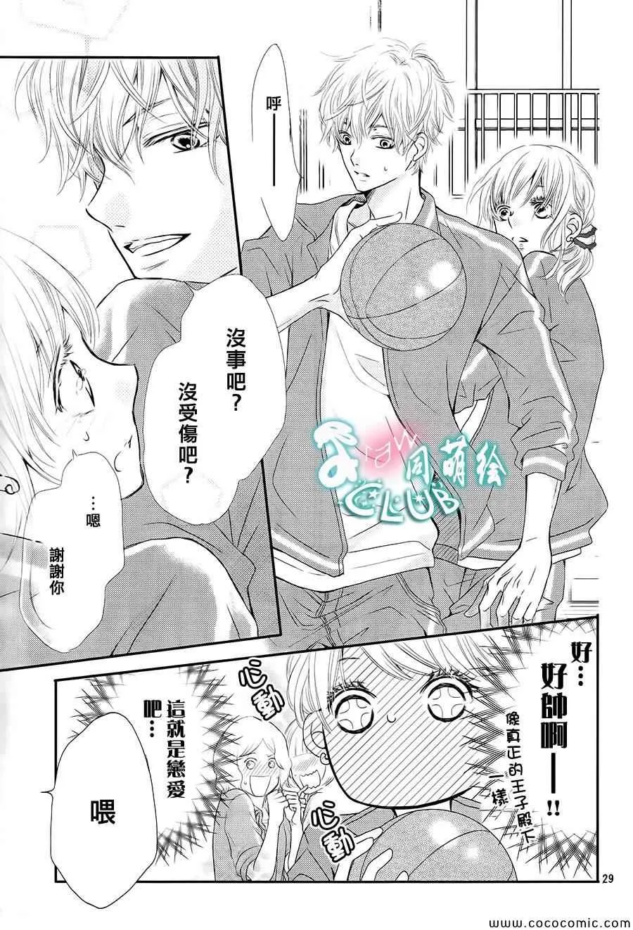 第3话 第30页