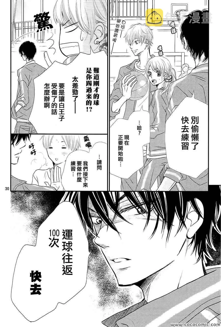 第3话 第31页