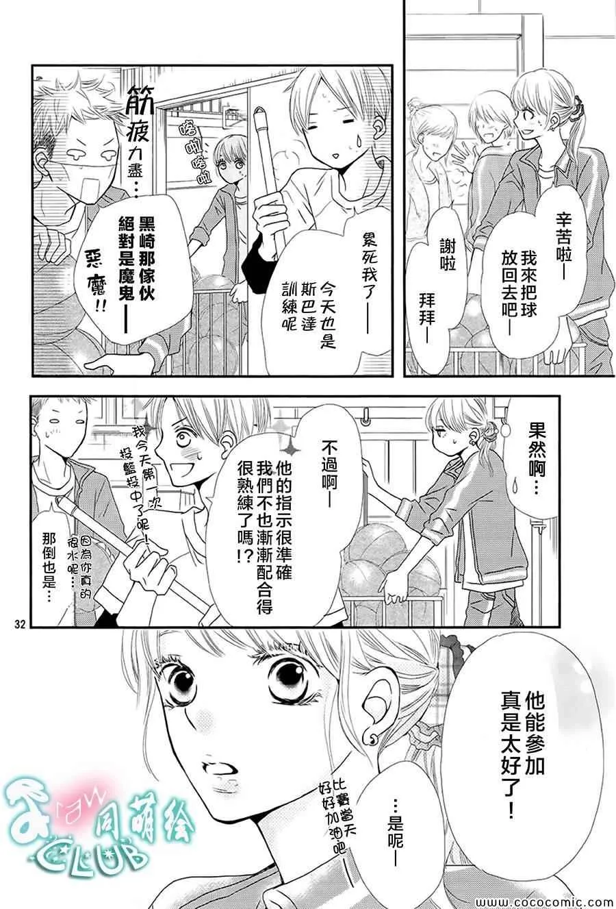 第3话 第33页