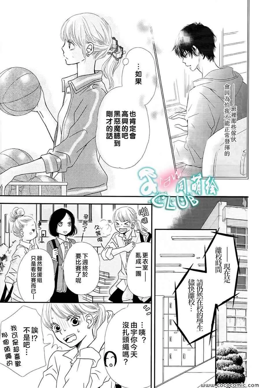 第3话 第34页