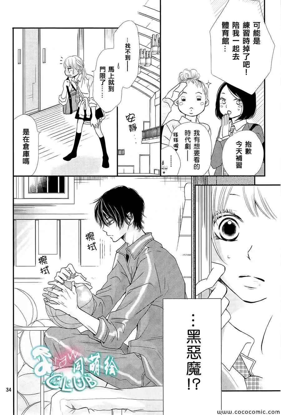 第3话 第35页