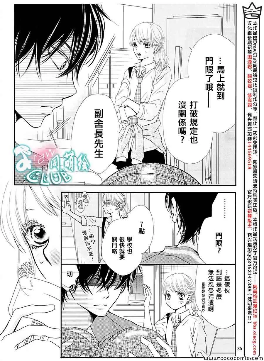 第3话 第36页